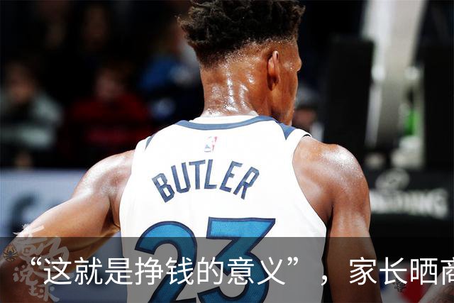 “这就是挣钱的意义”，家长晒商务座儿子：我生下他，没亏待他！