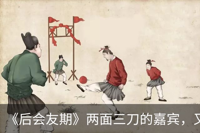 《后会友期》两面三刀的嘉宾，又作又自以为是，马天宇张萌讨厌她