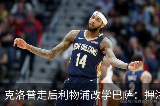 克洛普走后利物浦改学巴萨：押注青训小将，能省钱也能赢？