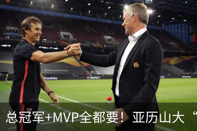 总冠军+MVP全都要！亚历山大“出局”后，火箭新核或成文班亚马新劲敌