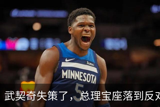 武契奇失策了，总理宝座落到反对派手里，中塞大单子还能保住吗？