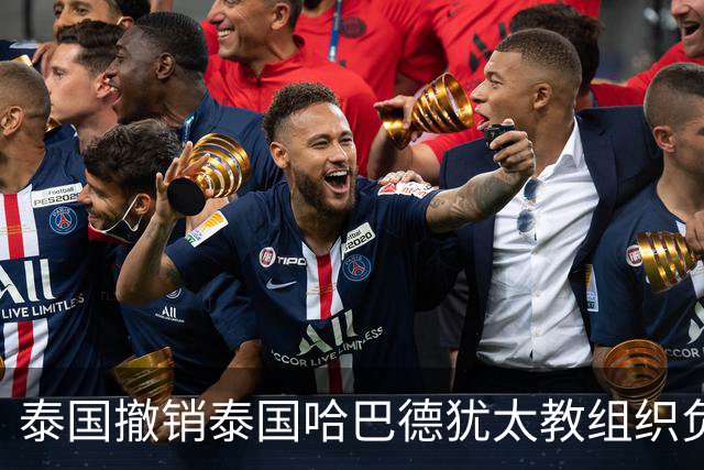 泰国撤销泰国哈巴德犹太教组织负责人国籍，原因是其使用美国护照出入境